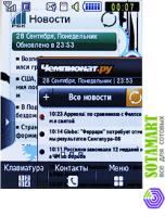 Samsung S3650 Corby