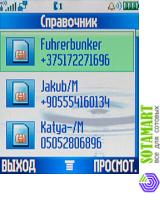 Motorola SLVR L7