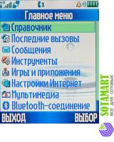 Motorola SLVR L7