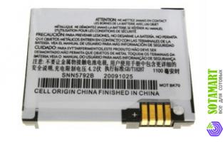 Аккумулятор для Motorola RIZR Z8