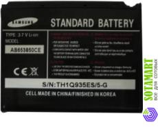 Аккумулятор для Samsung i8000 Omnia II AB653850CE ORIGINAL