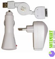 Зарядное устройство USB для Apple iPhone 3GS (3 в 1)