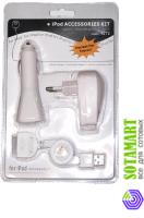 Зарядное устройство USB для Apple iPhone 3GS (3 в 1)