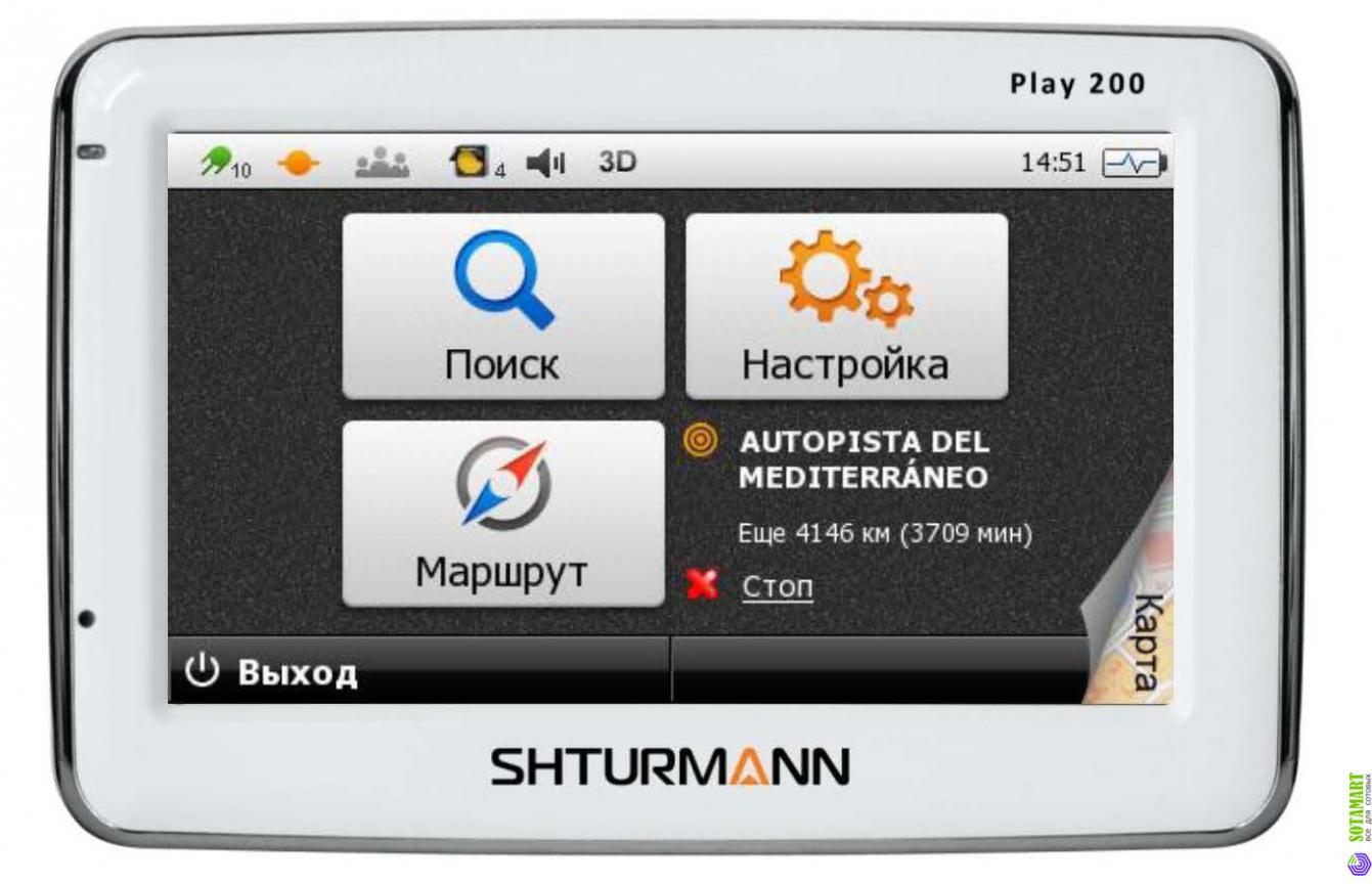 Интернет навигатор подключение. Навигатор Штурман. Штурман-200. Компания Штурман навигатор. Shturmann Play 200.