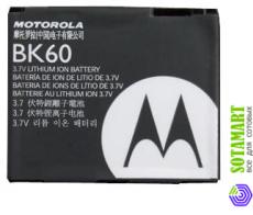 Аккумулятор для Motorola SLVR L9 BK60 ORIGINAL
