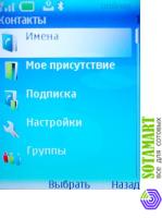 Nokia 6131