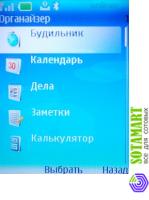 Nokia 6131