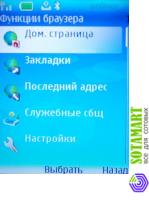 Nokia 6131