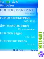 Nokia 6131