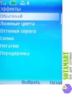Nokia 6131