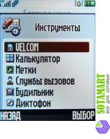Motorola RAZR V3i