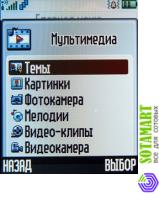 Motorola RAZR V3i