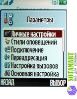 Motorola RAZR V3i