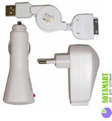 Автомобильное зарядное устройство для Apple iPhone 4 (набор)