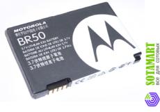 Аккумулятор для Motorola V3I BR50 ORIGINAL
