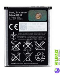 Аккумулятор для Sony Ericsson Cedar BST-43 ORIGINAL