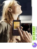 Sony Ericsson W950i Walkman
