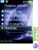 Sony Ericsson W850i Walkman