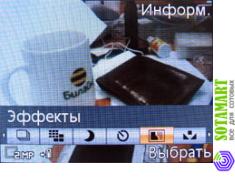 Sony Ericsson W880i