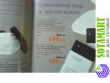 Sony Ericsson W880i